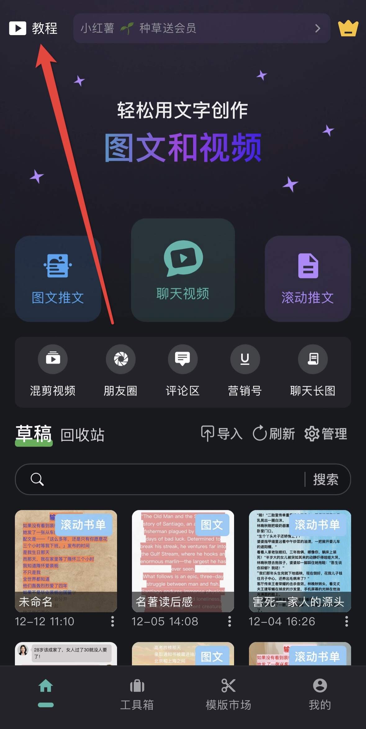 手机的首页教程